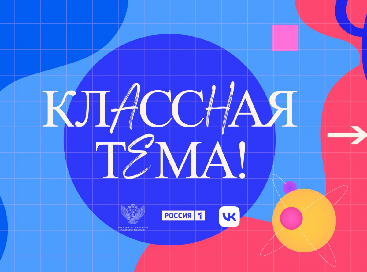 Объявлены имена полуфиналистов пятого сезона телешоу «Классная тема!»